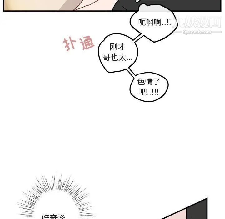 《與你的未來》在线观看 第27话 漫画图片59