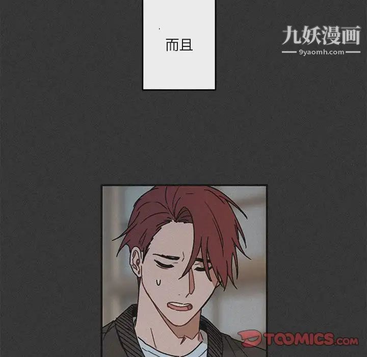 《與你的未來》在线观看 第29话 漫画图片26