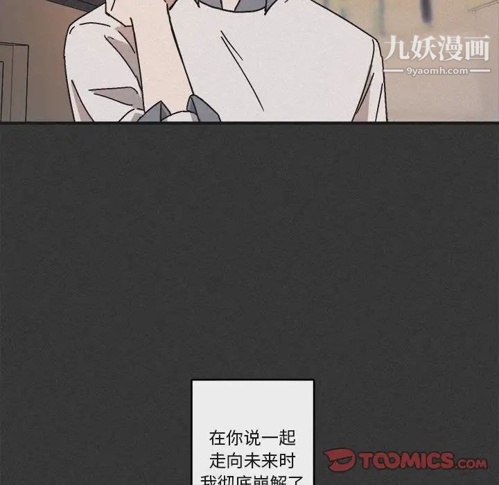 《與你的未來》在线观看 第29话 漫画图片34