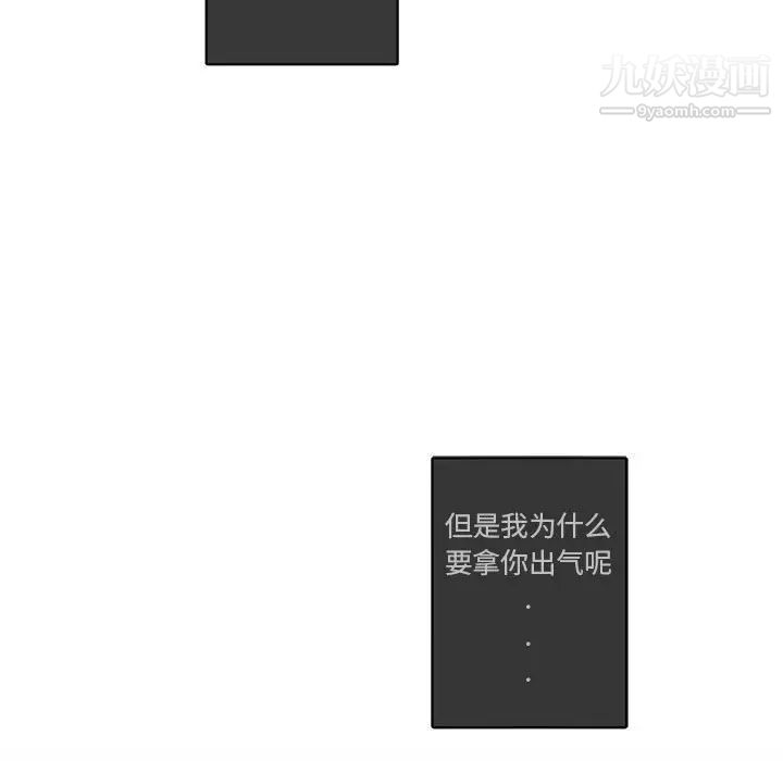 《與你的未來》在线观看 第29话 漫画图片49