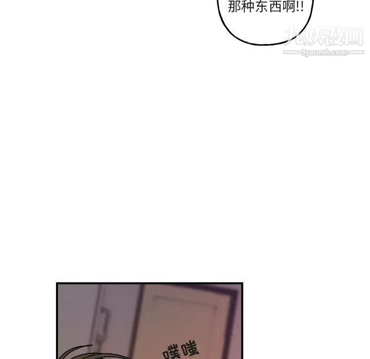 《與你的未來》在线观看 第29话 漫画图片73