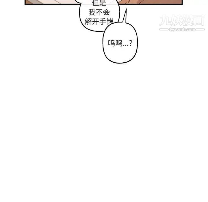 《與你的未來》在线观看 第29话 漫画图片87