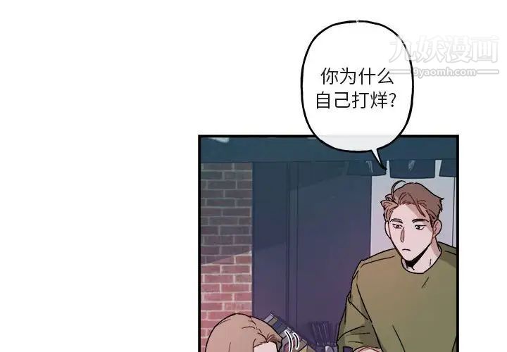 《與你的未來》在线观看 第30话 漫画图片4