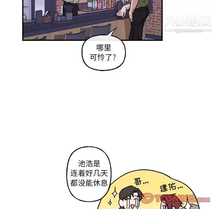 《與你的未來》在线观看 第30话 漫画图片6