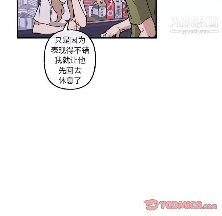 《與你的未來》在线观看 第30话 漫画图片10