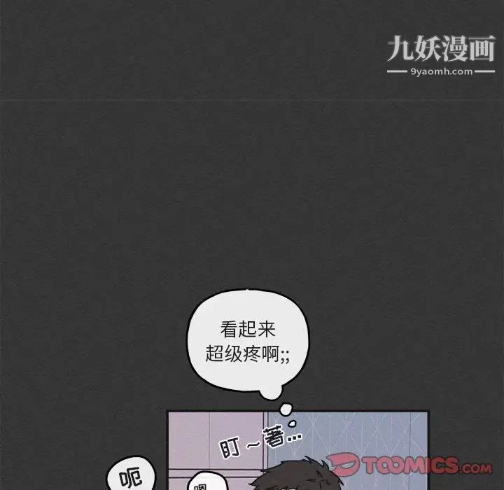 《與你的未來》在线观看 第30话 漫画图片26