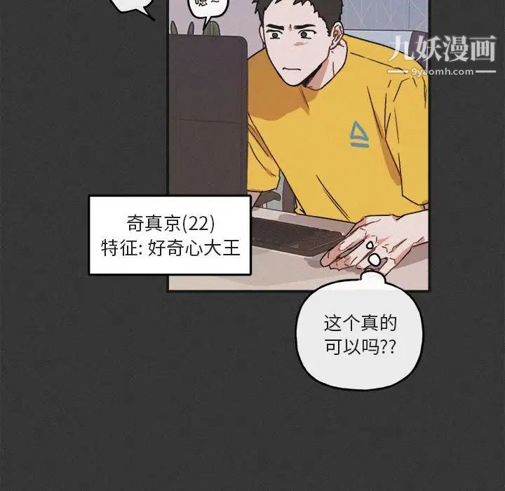 《與你的未來》在线观看 第30话 漫画图片27