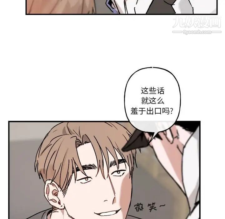 《與你的未來》在线观看 第31话 漫画图片27