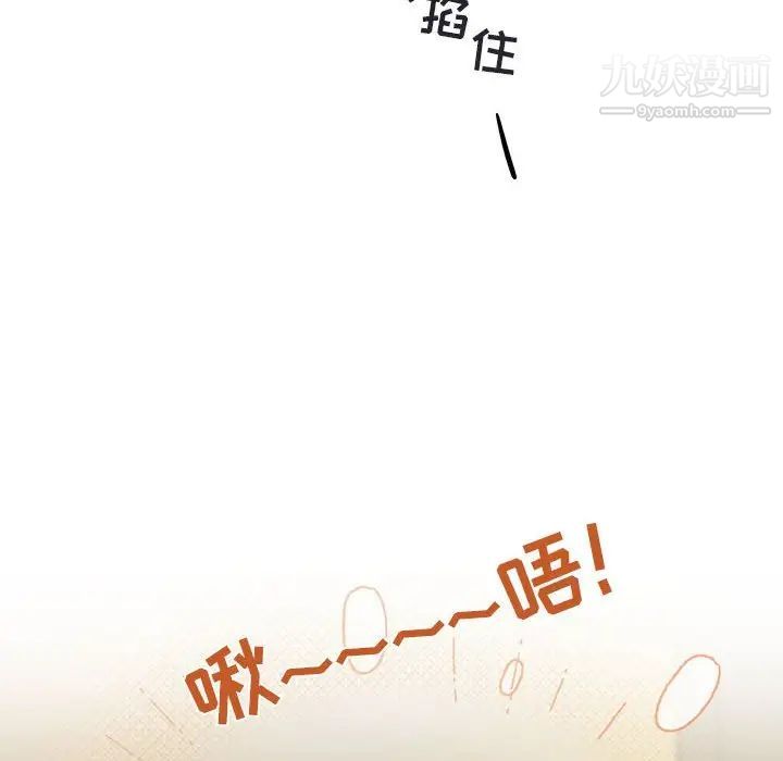 《與你的未來》在线观看 第31话 漫画图片30