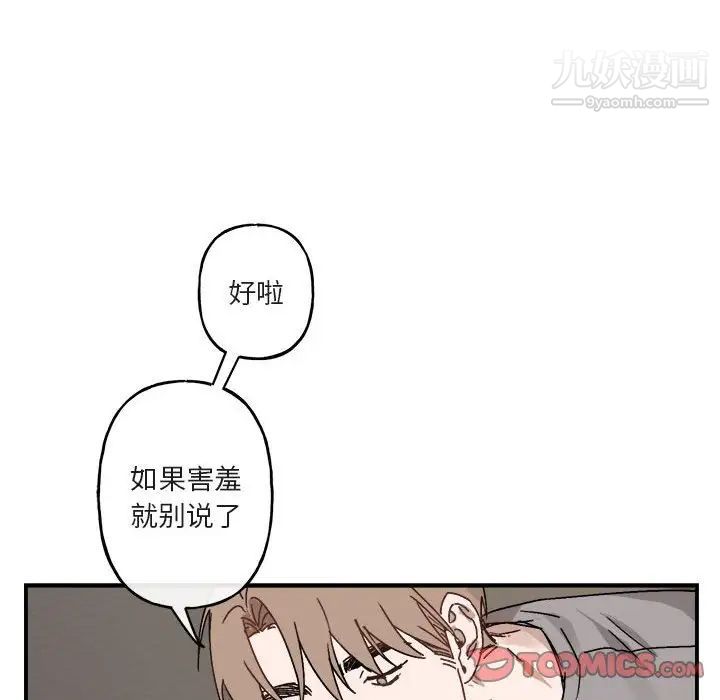 《與你的未來》在线观看 第31话 漫画图片46