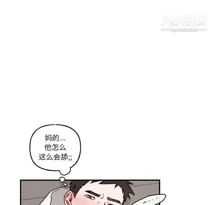 《與你的未來》在线观看 第32话 漫画图片38