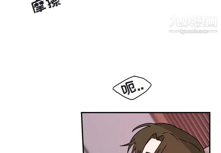 《與你的未來》在线观看 第33话 漫画图片4