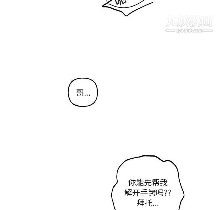 《與你的未來》在线观看 第33话 漫画图片7