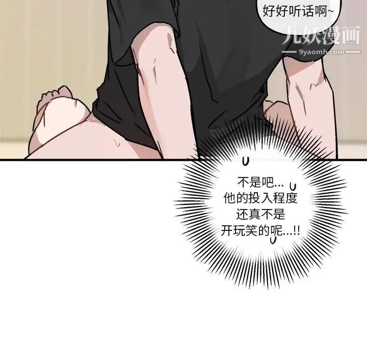 《與你的未來》在线观看 第33话 漫画图片18