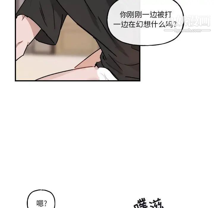 《與你的未來》在线观看 第33话 漫画图片23