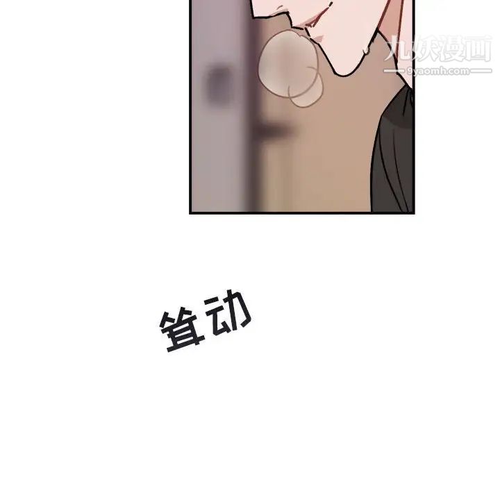 《與你的未來》在线观看 第33话 漫画图片31