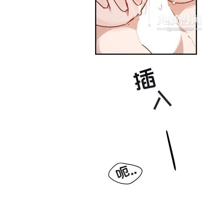 《與你的未來》在线观看 第33话 漫画图片33