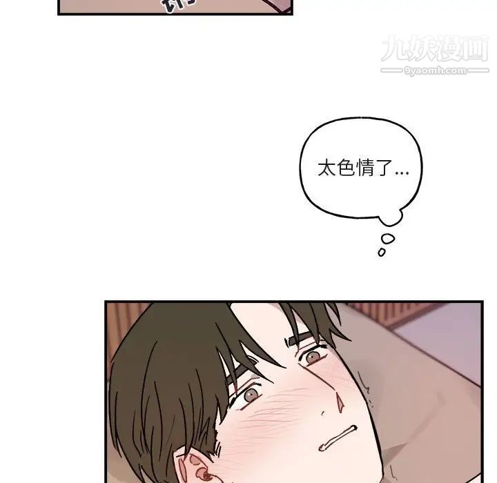 《與你的未來》在线观看 第33话 漫画图片43