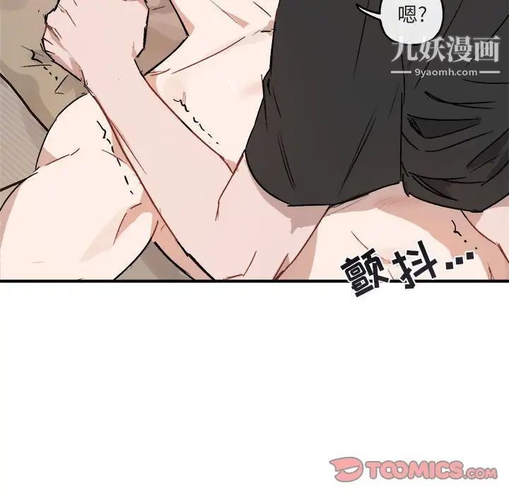 《與你的未來》在线观看 第33话 漫画图片62