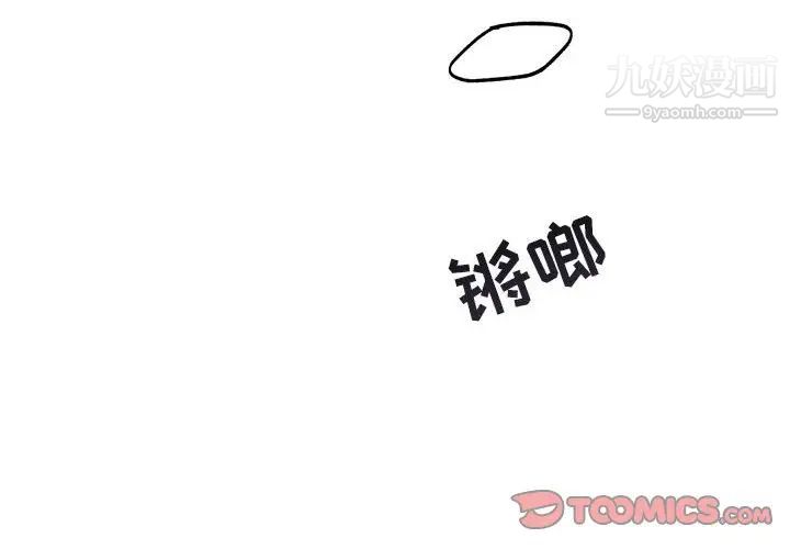 《與你的未來》在线观看 第34话 漫画图片2