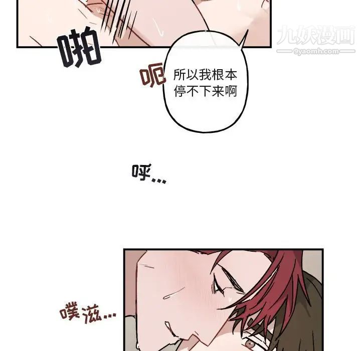 《與你的未來》在线观看 第34话 漫画图片18