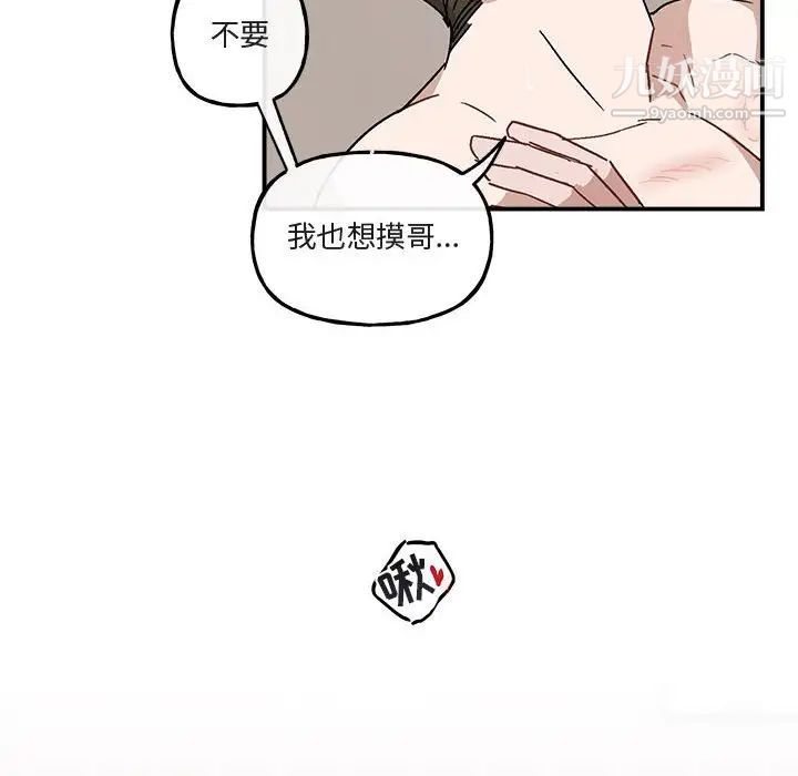 《與你的未來》在线观看 第34话 漫画图片32