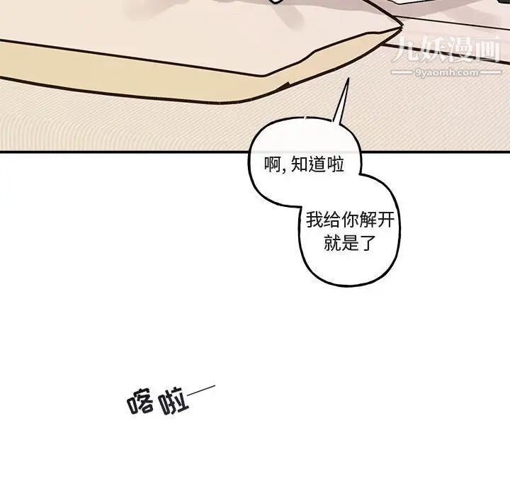 《與你的未來》在线观看 第34话 漫画图片34