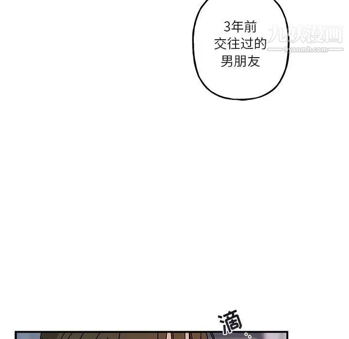 《與你的未來》在线观看 第35话 漫画图片16