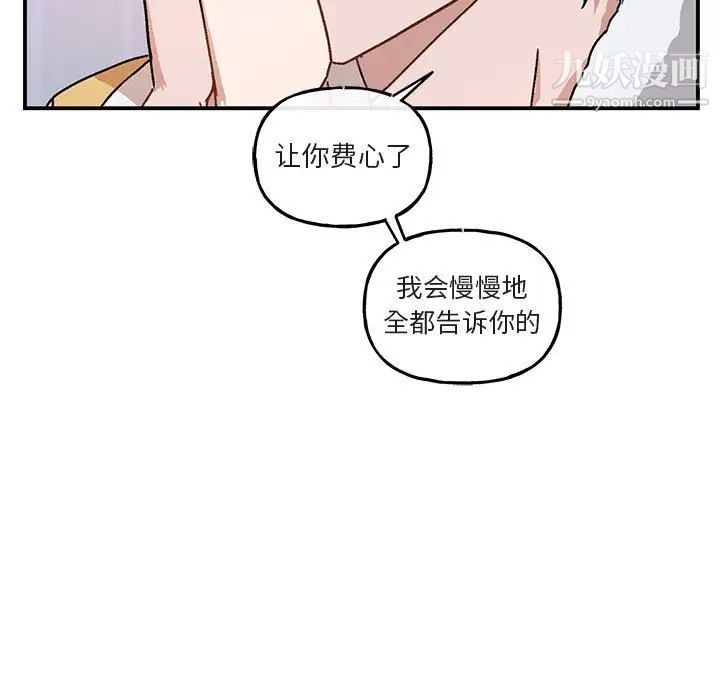 《與你的未來》在线观看 第35话 漫画图片25