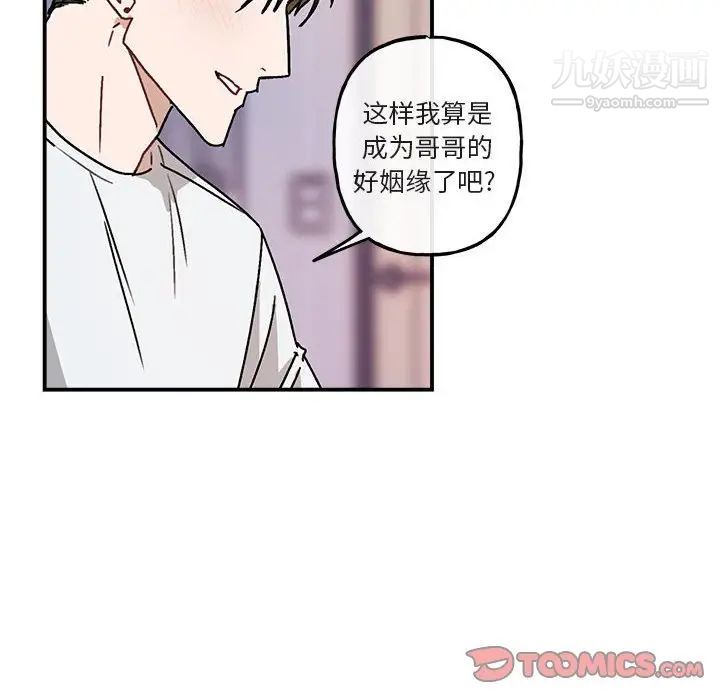 《與你的未來》在线观看 第35话 漫画图片38