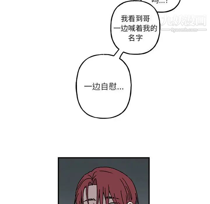 《與你的未來》在线观看 第35话 漫画图片52