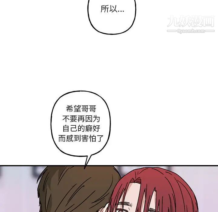 《與你的未來》在线观看 第35话 漫画图片63