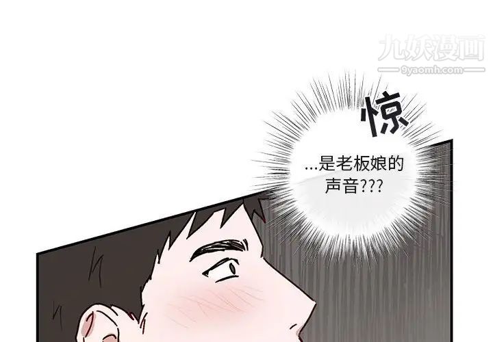 《與你的未來》在线观看 第36话 漫画图片4