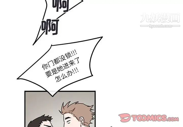 《與你的未來》在线观看 第37话 漫画图片2