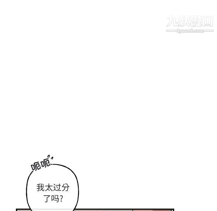 《與你的未來》在线观看 第37话 漫画图片13