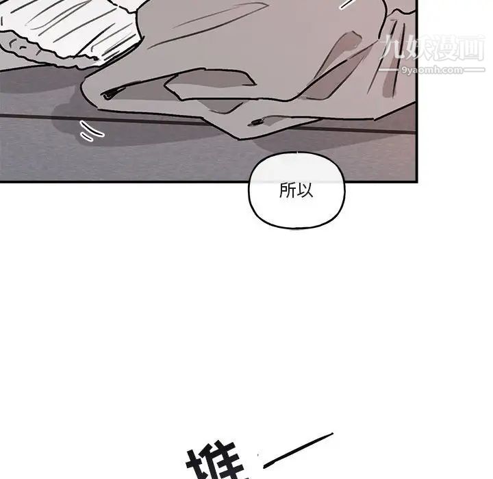 《與你的未來》在线观看 第37话 漫画图片18