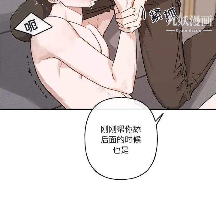 《與你的未來》在线观看 第37话 漫画图片44