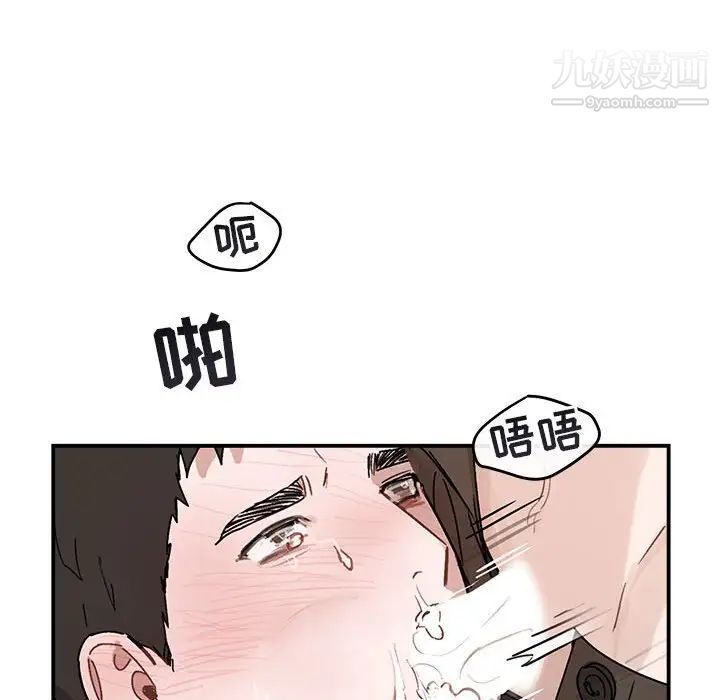 《與你的未來》在线观看 第37话 漫画图片58