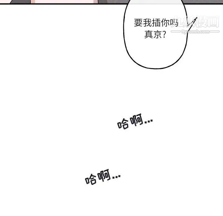 《與你的未來》在线观看 第37话 漫画图片69