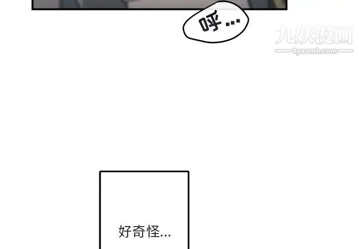 《與你的未來》在线观看 第38话 漫画图片3