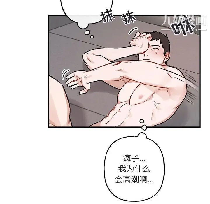 《與你的未來》在线观看 第38话 漫画图片15