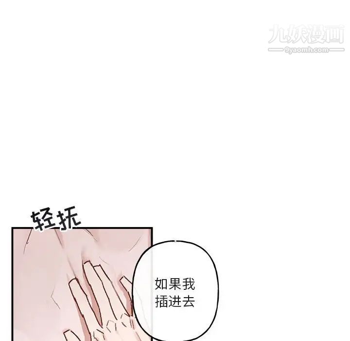 《與你的未來》在线观看 第38话 漫画图片23