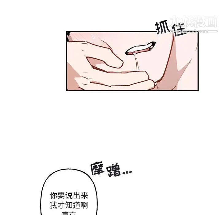 《與你的未來》在线观看 第38话 漫画图片37