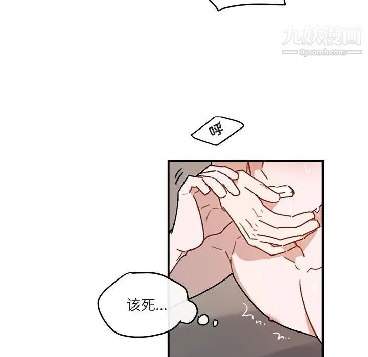 《與你的未來》在线观看 第38话 漫画图片39