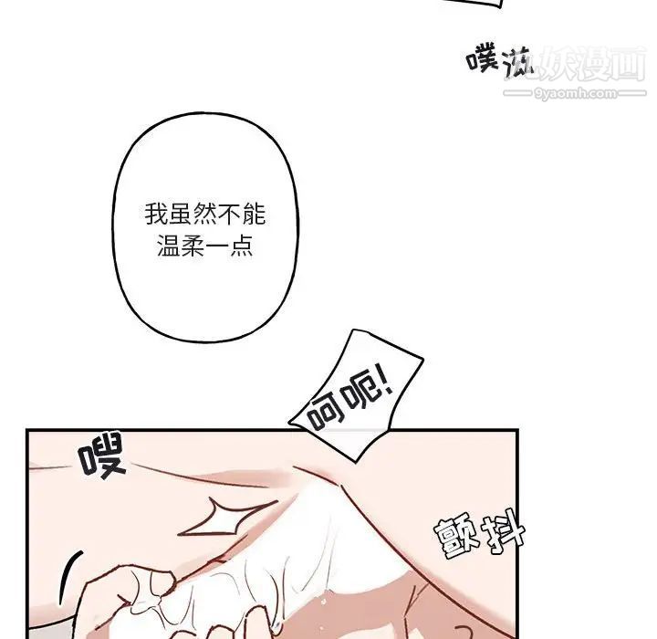 《與你的未來》在线观看 第38话 漫画图片52