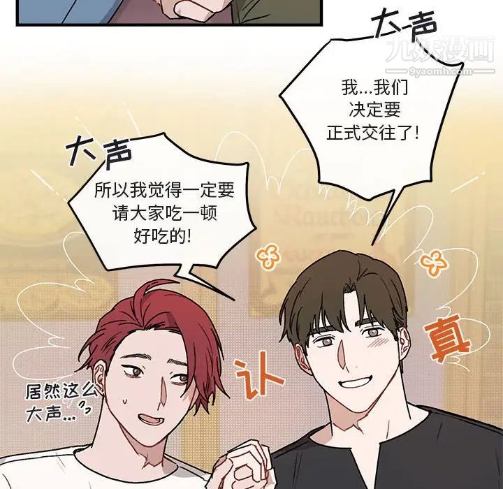 《與你的未來》在线观看 第39话 漫画图片48