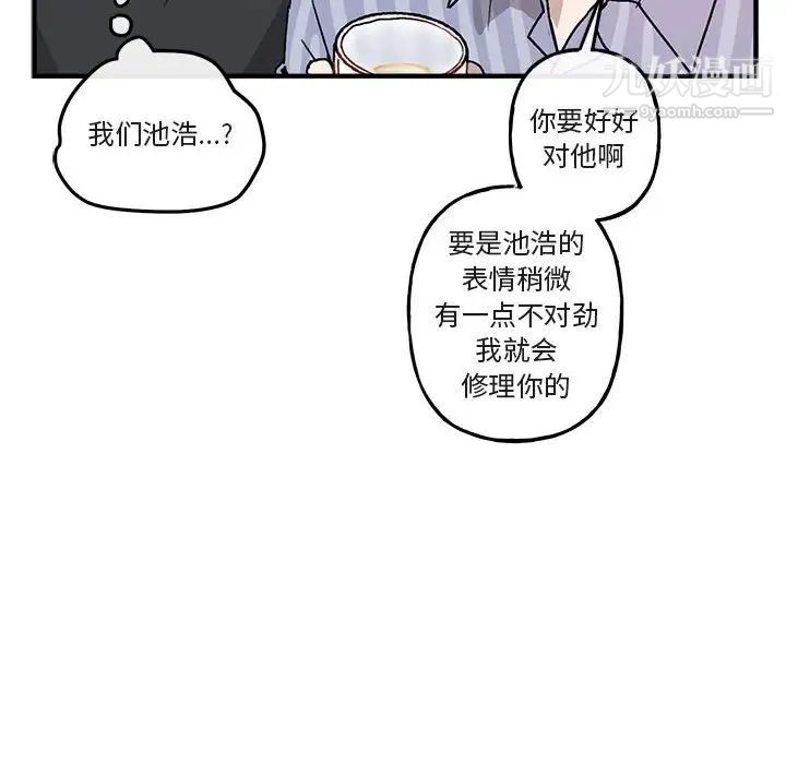 《與你的未來》在线观看 第39话 漫画图片56