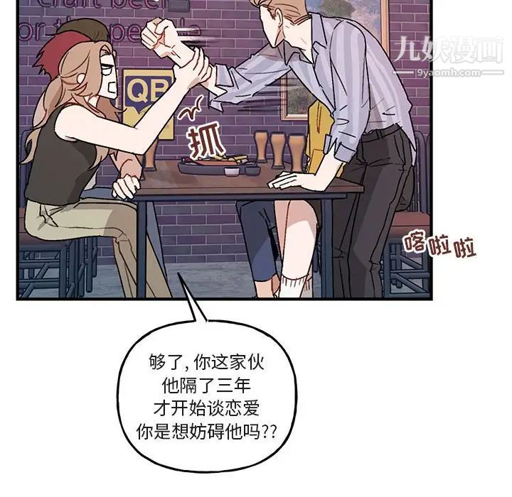 《與你的未來》在线观看 第39话 漫画图片59