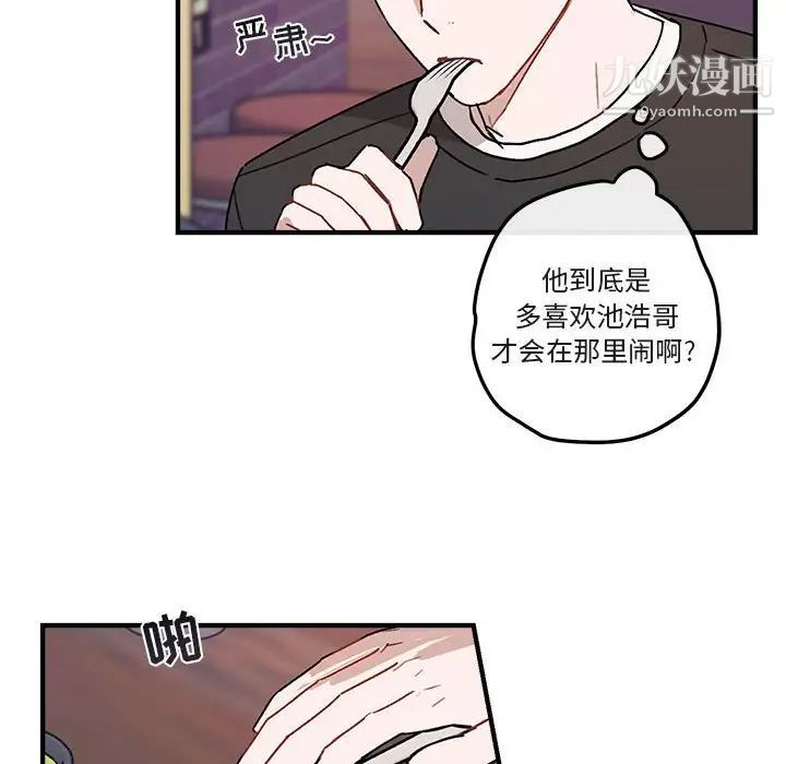 《與你的未來》在线观看 第39话 漫画图片61