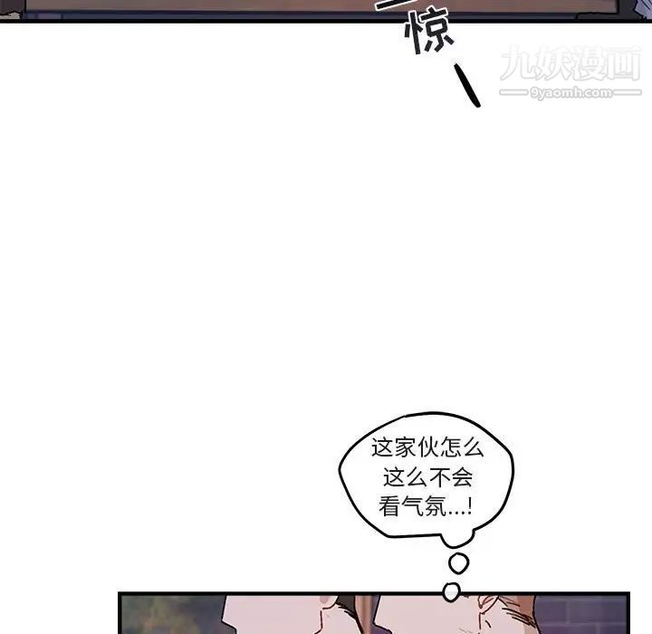 《與你的未來》在线观看 第39话 漫画图片64